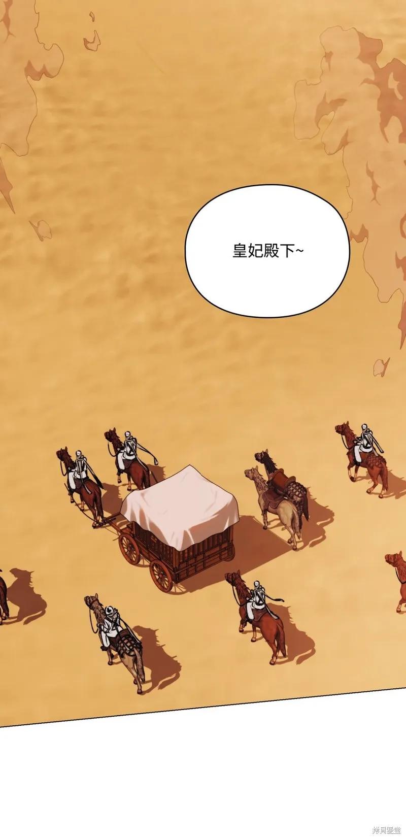 《今生我会好好照顾陛下》第64话 第3页