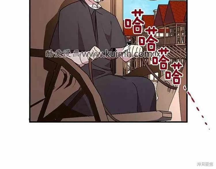 《冷血公爵的变心》第65话 第20页