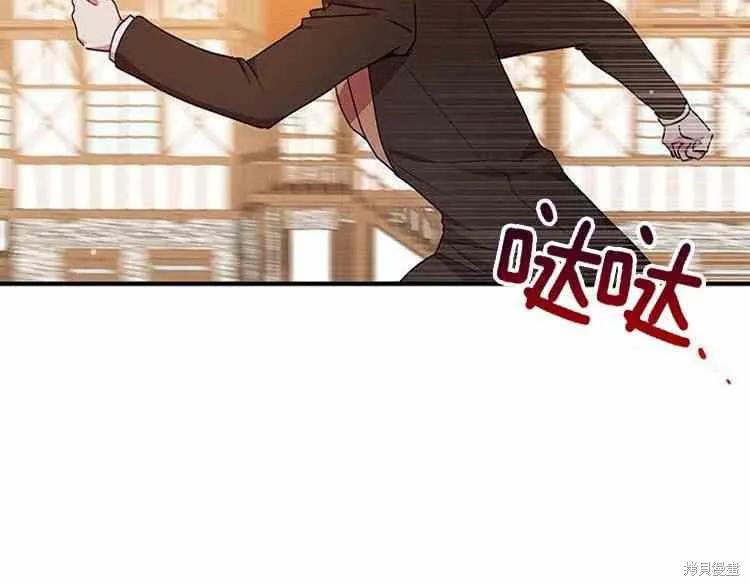 《冷血公爵的变心》第65话 第39页