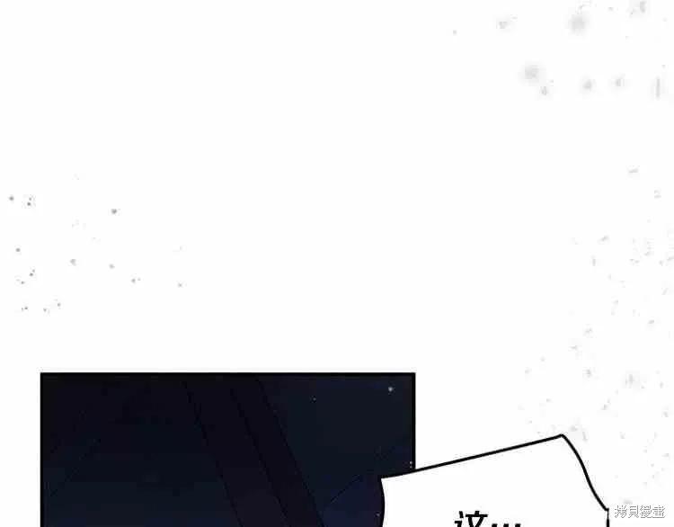 《冷血公爵的变心》第65话 第110页