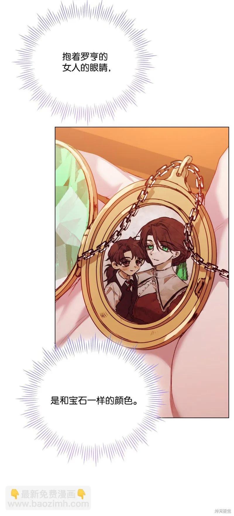 《今生我会好好照顾陛下》第64话 第63页
