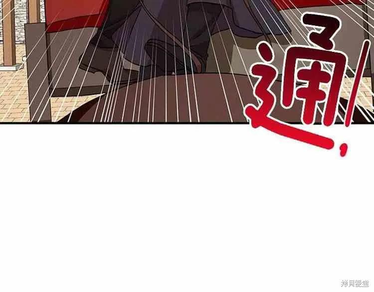 《冷血公爵的变心》第65话 第23页