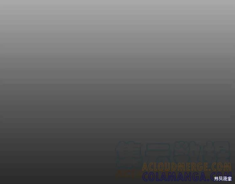 《冷血公爵的变心》第65话 第101页