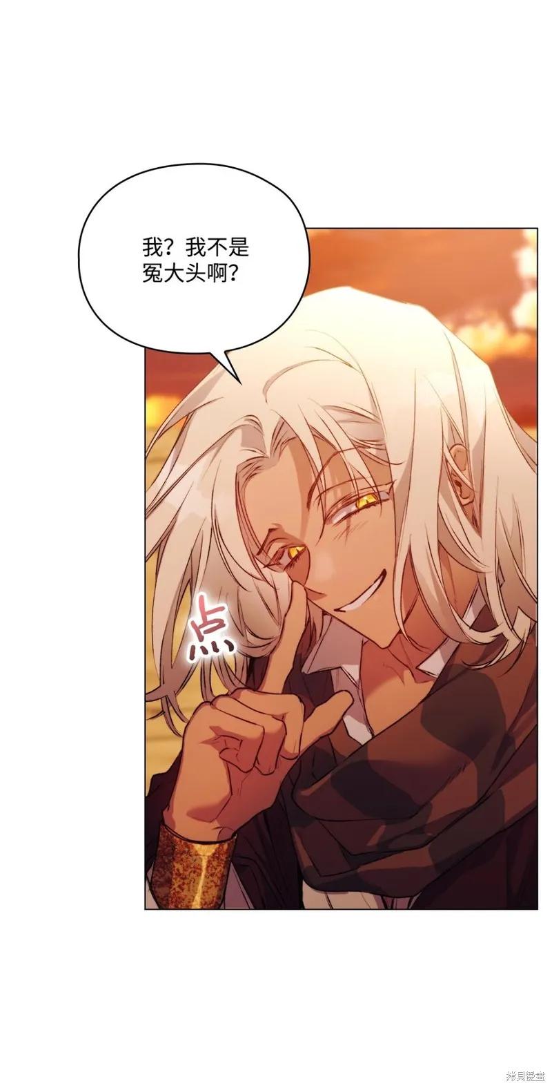 《今生我会好好照顾陛下》第64话 第23页