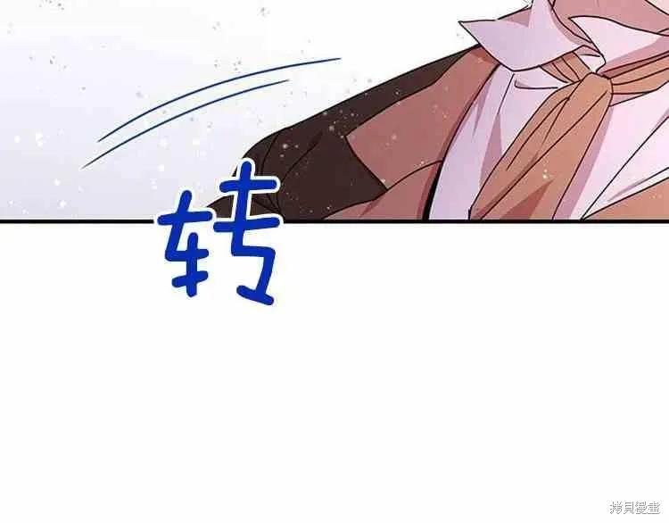 《冷血公爵的变心》第65话 第55页