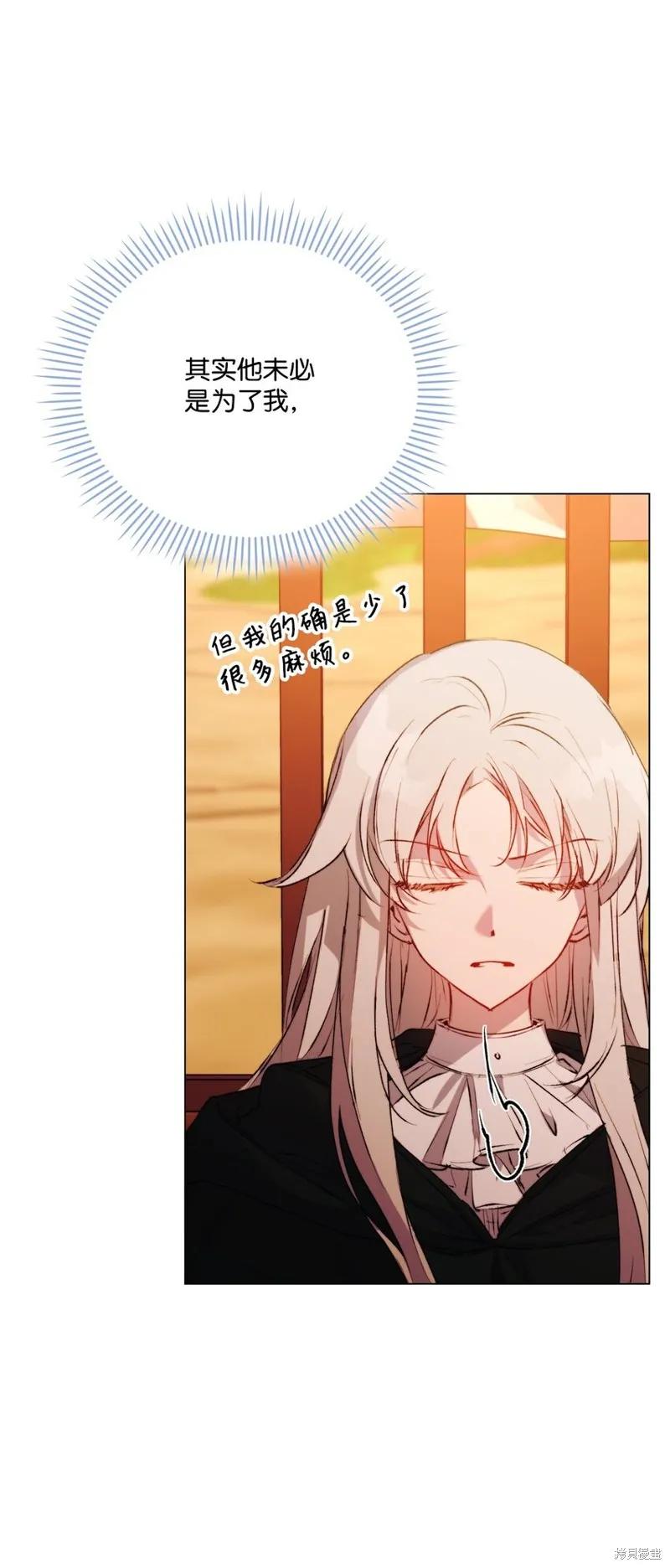 《今生我会好好照顾陛下》第64话 第39页
