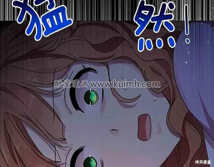 《冷血公爵的变心》第65话 第108页