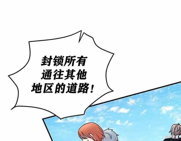 《冷血公爵的变心》第65话 第63页