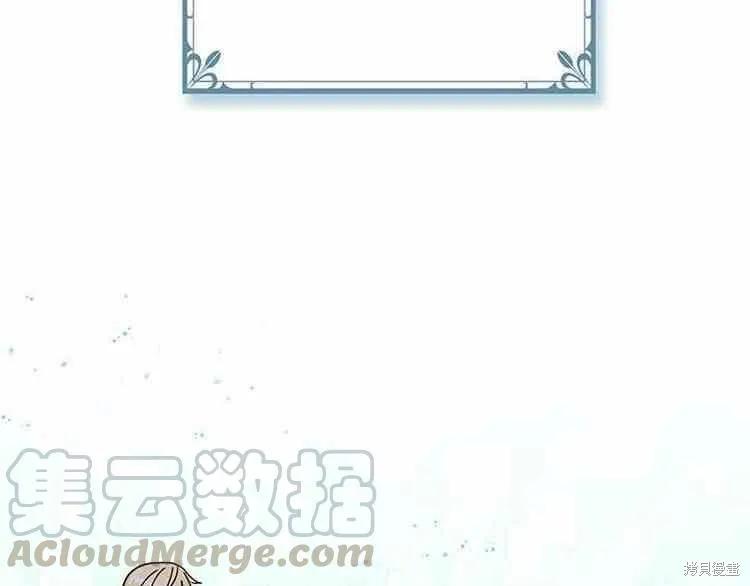《冷血公爵的变心》第65话 第91页