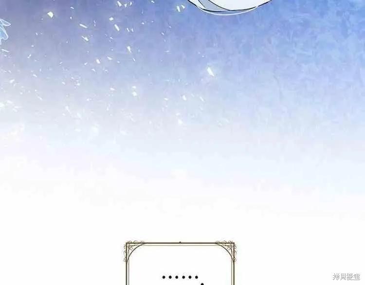 《冷血公爵的变心》第65话 第52页