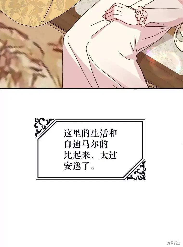 《王女在装疯卖傻》第65话 第114页