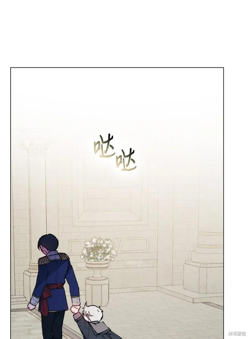 《今生我会好好照顾陛下》第65话 第89页