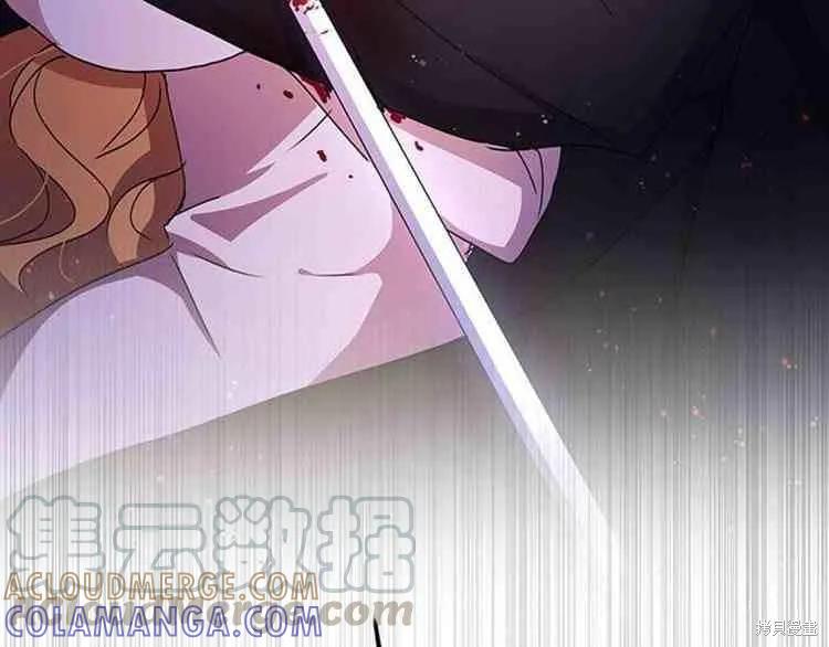《冷血公爵的变心》第66话 第141页