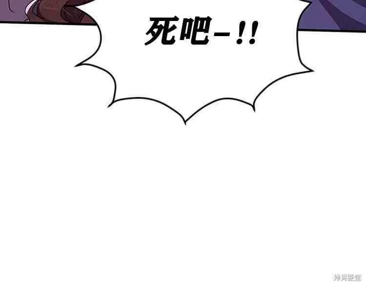 《冷血公爵的变心》第66话 第124页