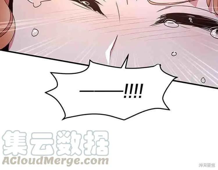 《冷血公爵的变心》第66话 第126页
