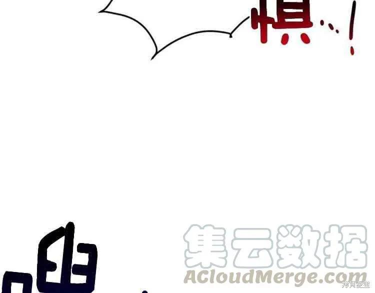《冷血公爵的变心》第66话 第106页