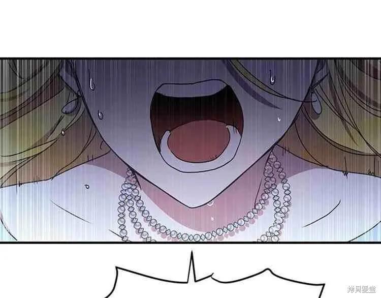 《冷血公爵的变心》第66话 第54页