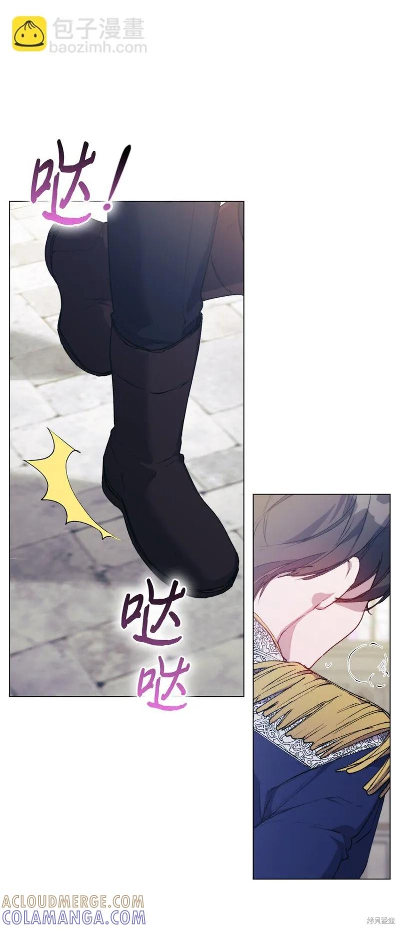 《今生我会好好照顾陛下》第65话 第67页