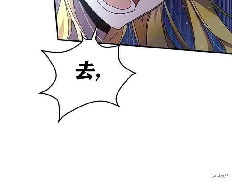 《冷血公爵的变心》第66话 第120页
