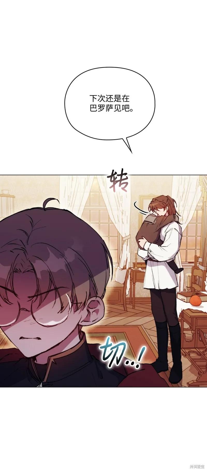 《今生我会好好照顾陛下》第65话 第62页