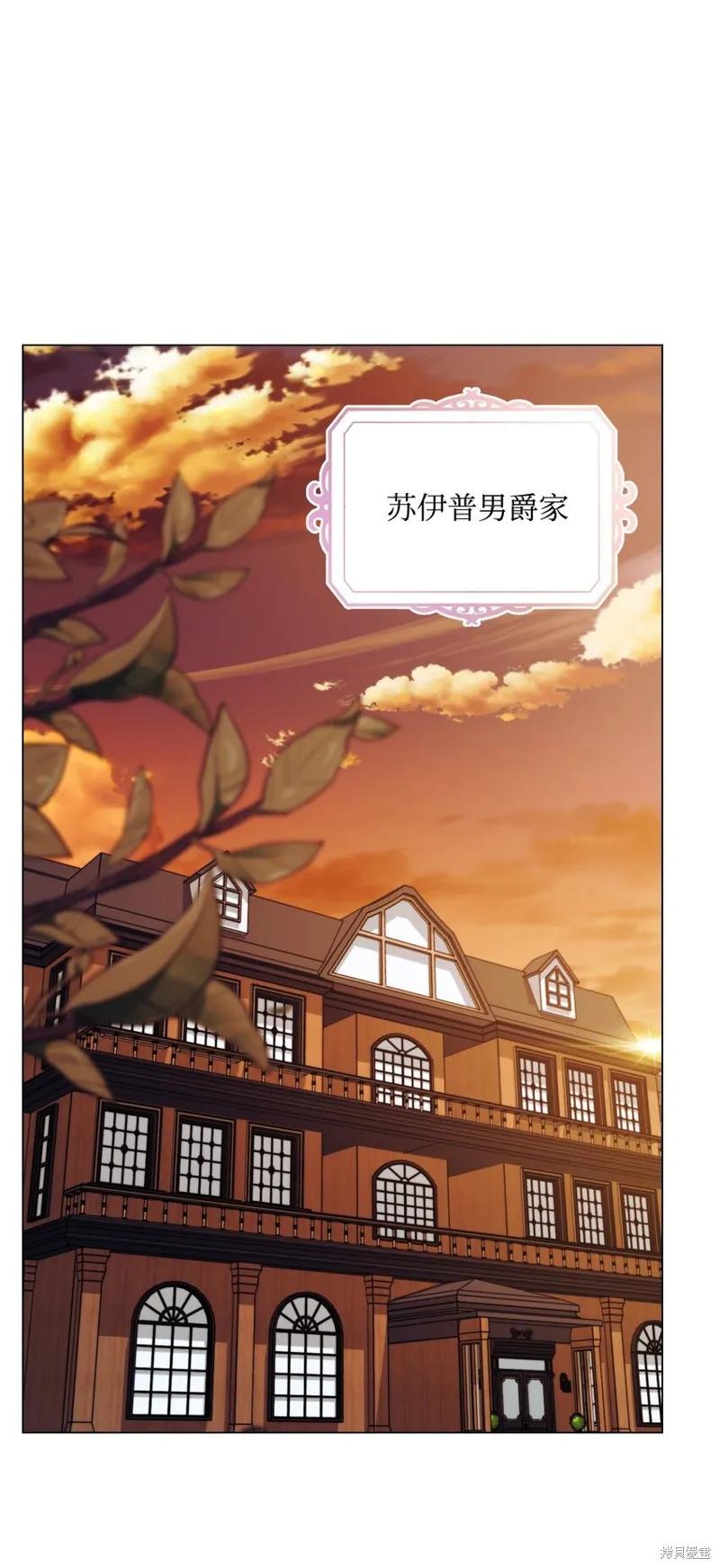 《今生我会好好照顾陛下》第65话 第17页