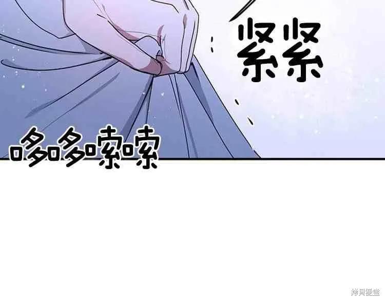 《冷血公爵的变心》第66话 第48页