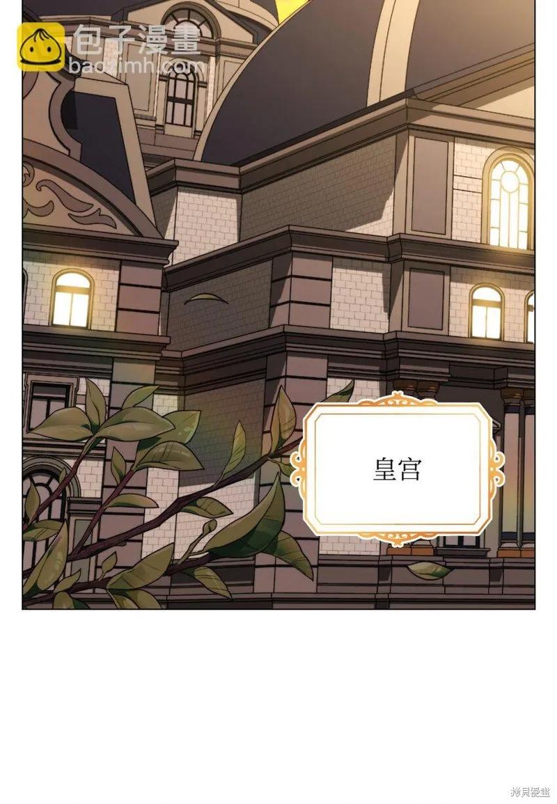 《今生我会好好照顾陛下》第65话 第66页