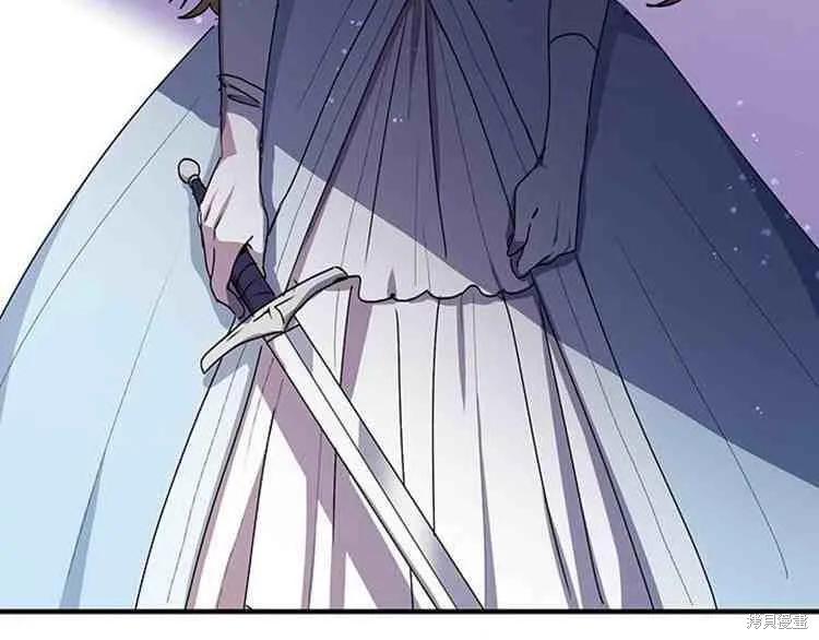 《冷血公爵的变心》第66话 第15页