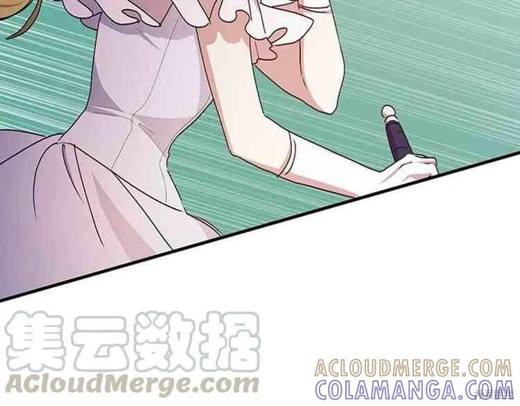 《冷血公爵的变心》第66话 第81页