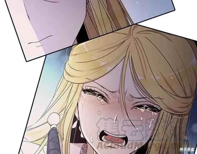 《冷血公爵的变心》第66话 第71页