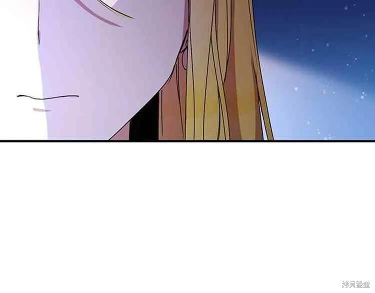 《冷血公爵的变心》第66话 第20页