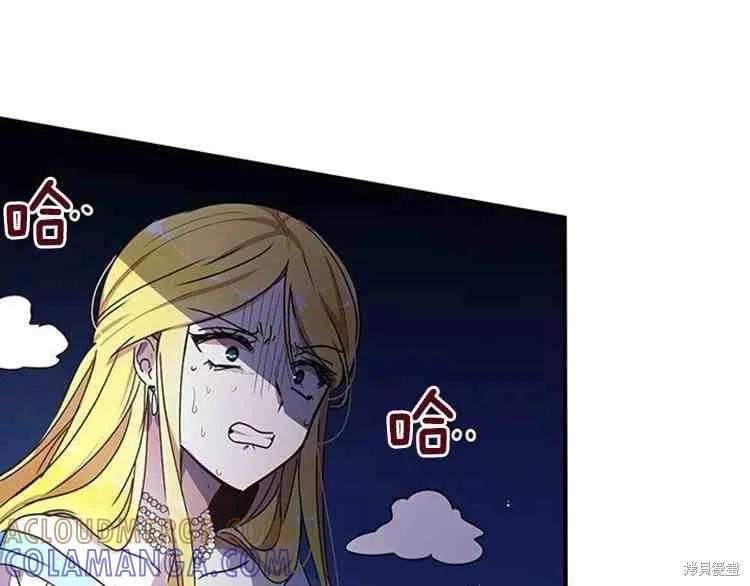 《冷血公爵的变心》第66话 第117页