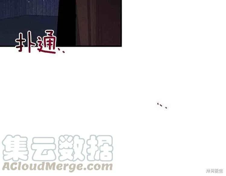 《冷血公爵的变心》第66话 第86页