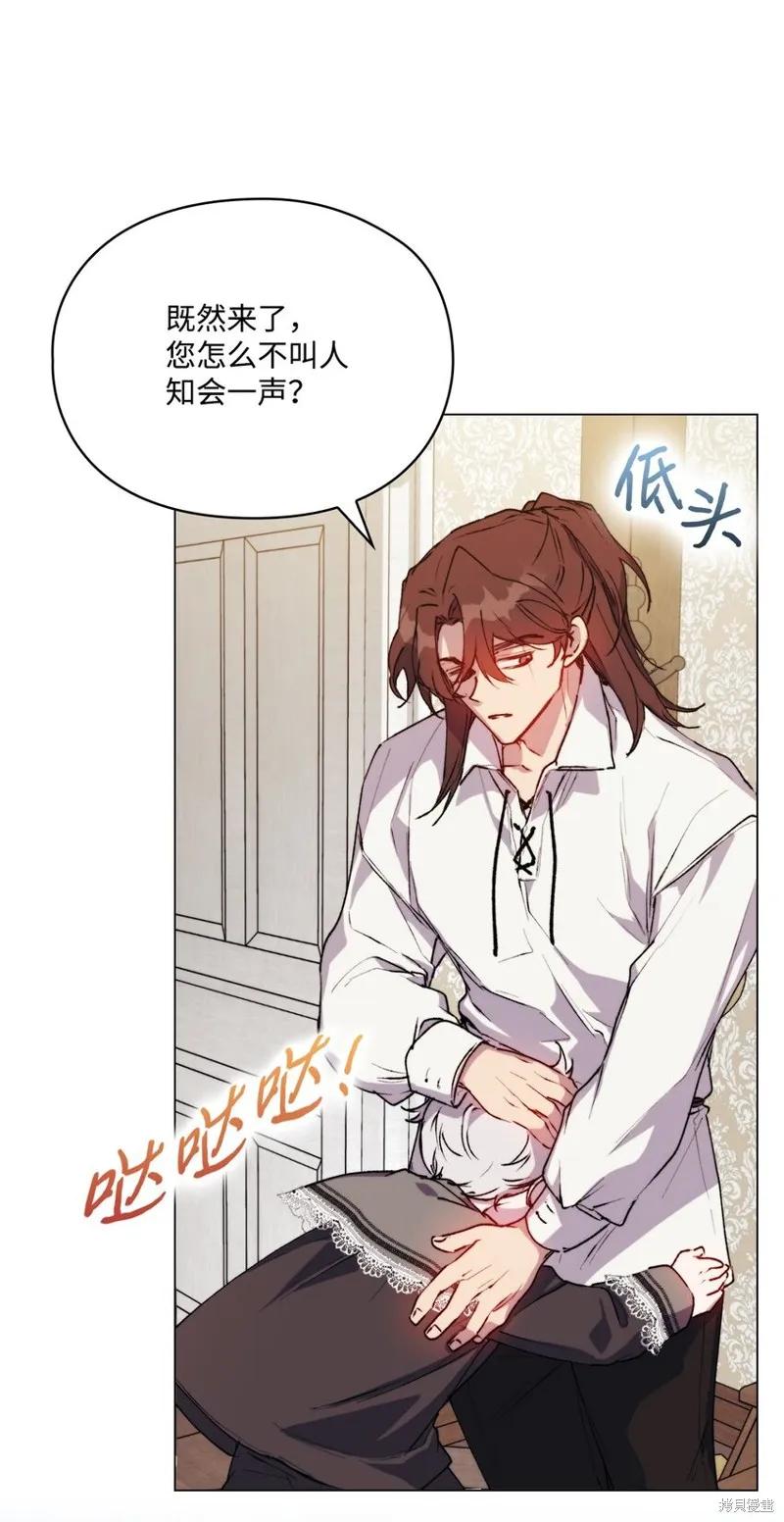 《今生我会好好照顾陛下》第65话 第42页