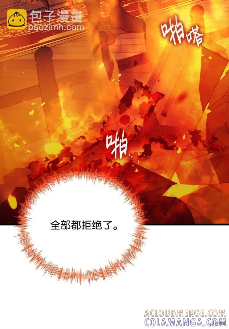 《今生我会好好照顾陛下》第65话 第25页