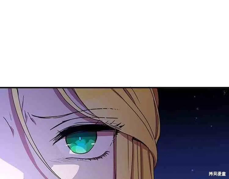 《冷血公爵的变心》第66话 第19页