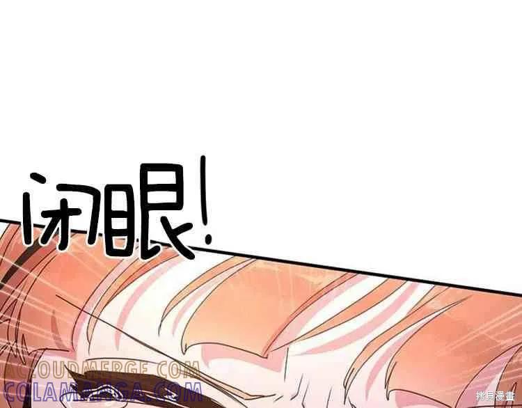《冷血公爵的变心》第66话 第125页