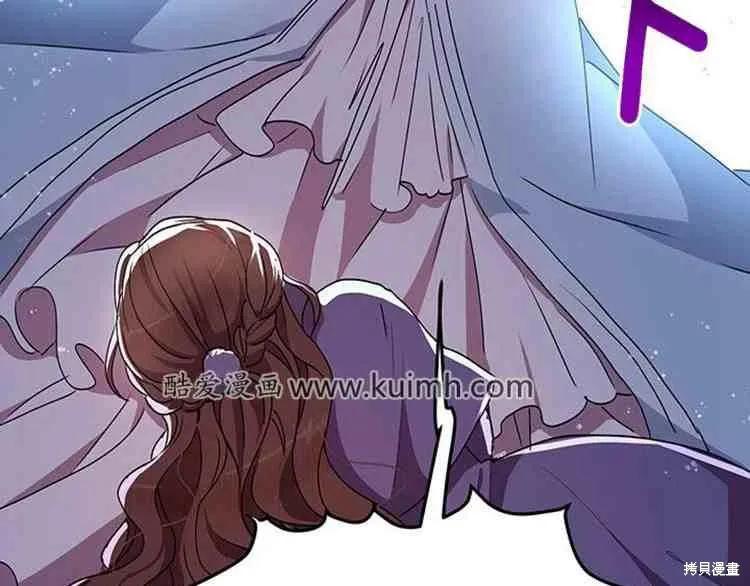 《冷血公爵的变心》第66话 第123页