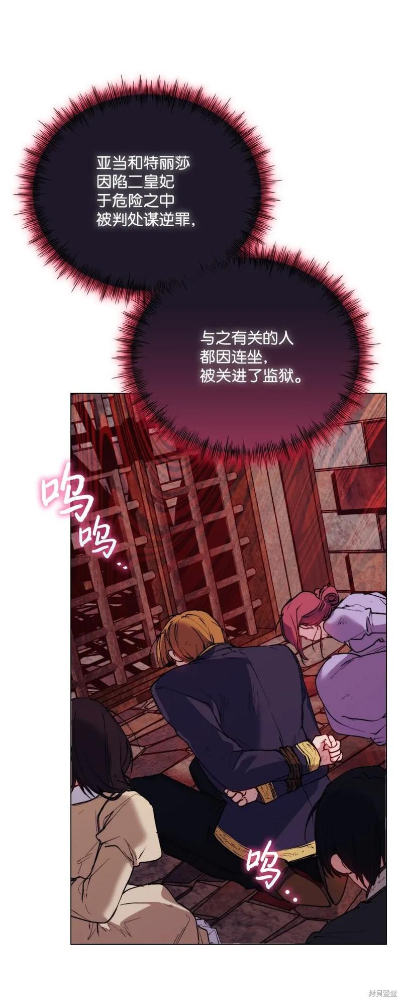 《今生我会好好照顾陛下》第65话 第18页