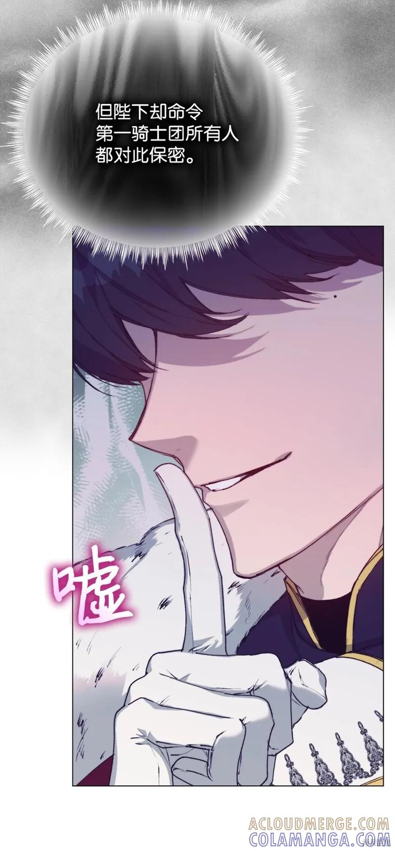 《今生我会好好照顾陛下》第65话 第31页
