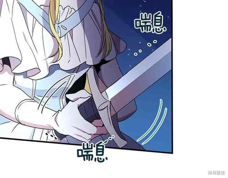 《冷血公爵的变心》第66话 第118页