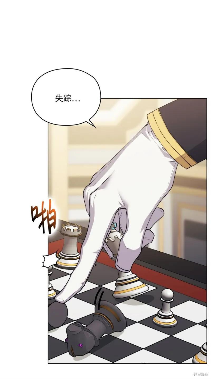 《今生我会好好照顾陛下》第65话 第12页