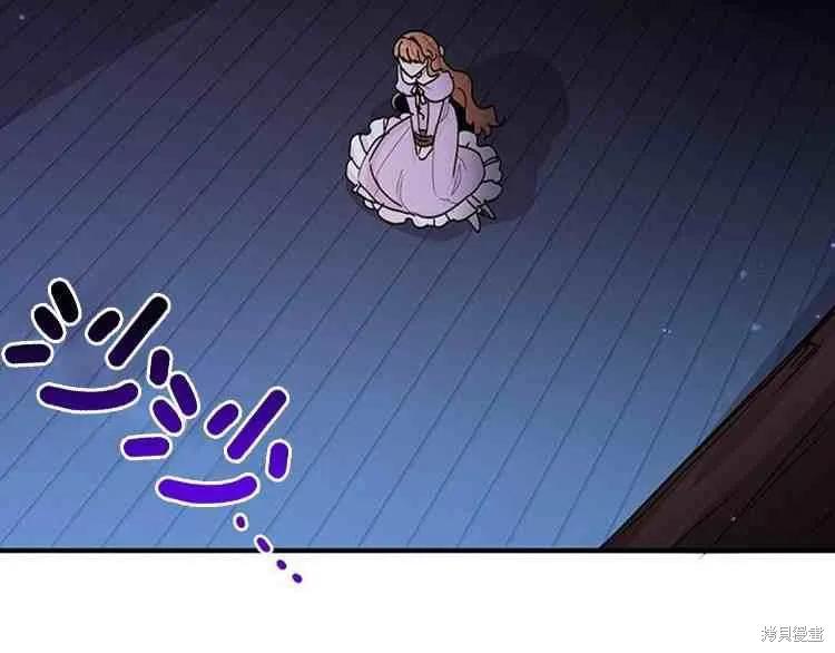 《冷血公爵的变心》第66话 第2页