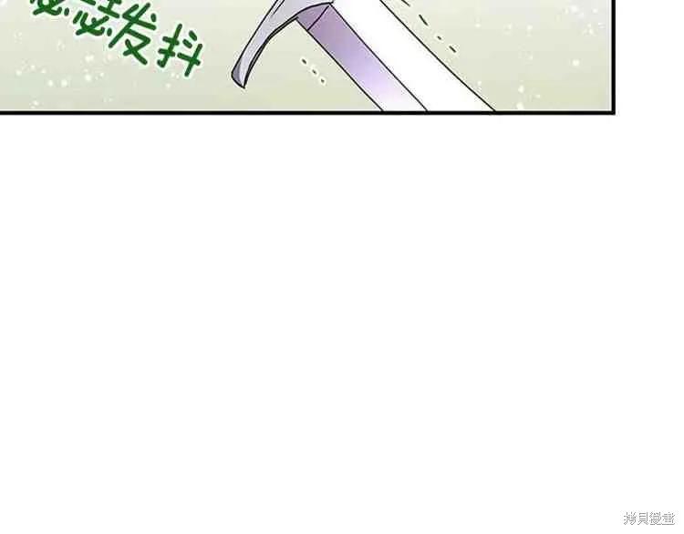 《冷血公爵的变心》第66话 第92页