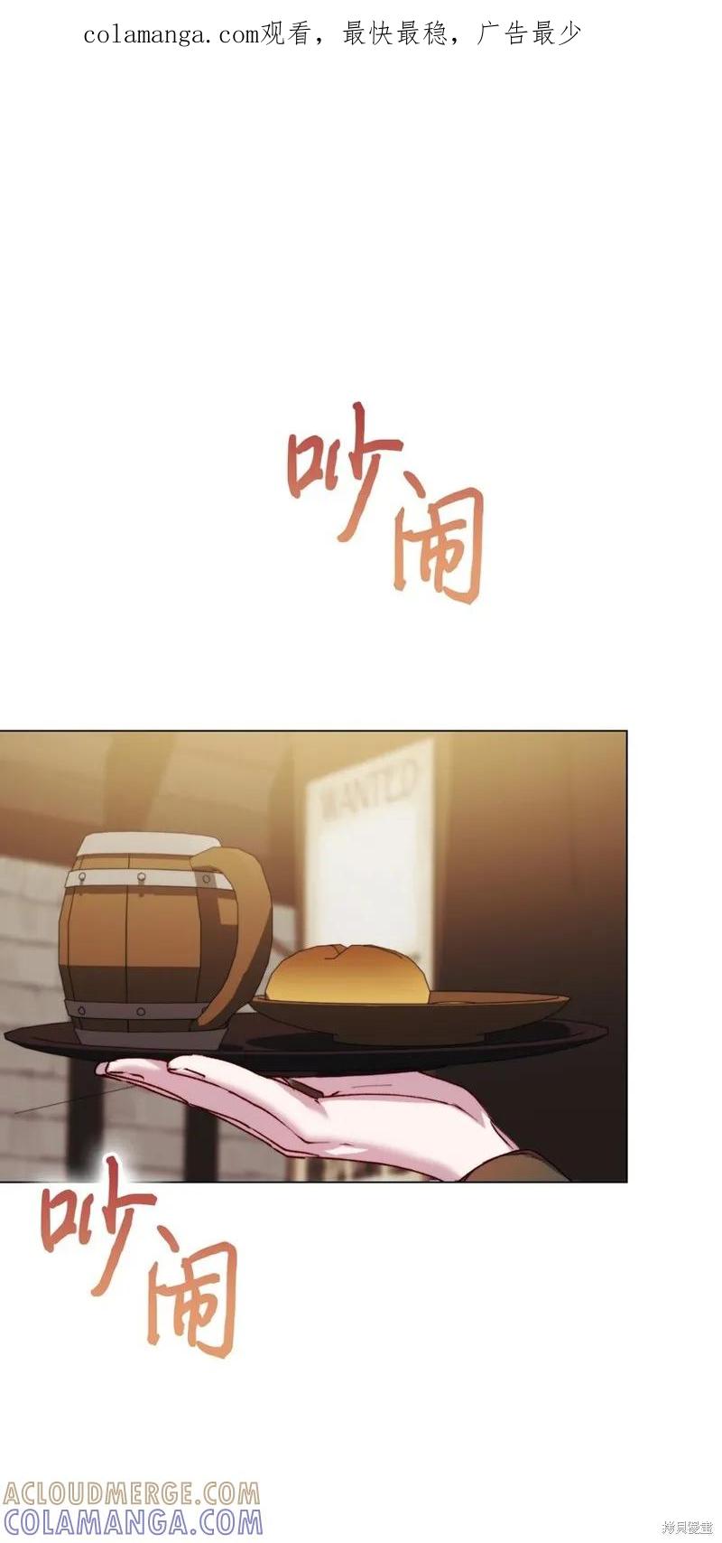 《今生我会好好照顾陛下》第65话 第1页