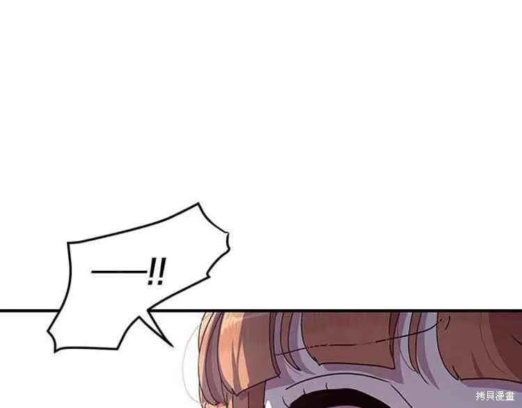 《冷血公爵的变心》第66话 第62页