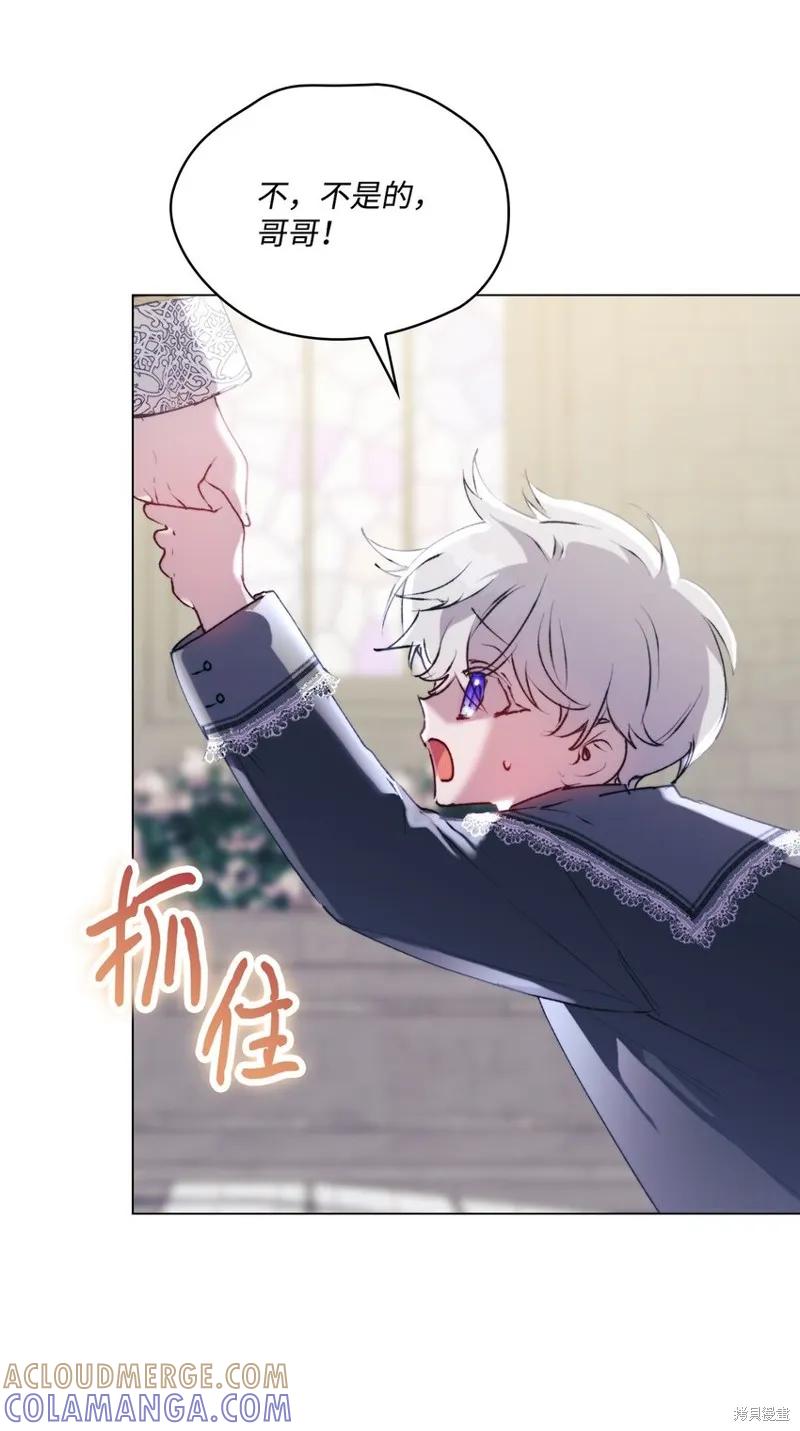 《今生我会好好照顾陛下》第65话 第88页