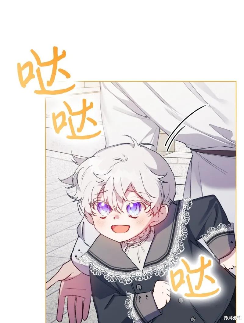 《今生我会好好照顾陛下》第65话 第71页