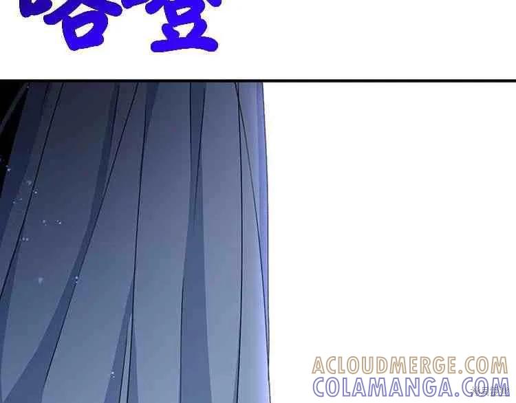 《冷血公爵的变心》第66话 第9页