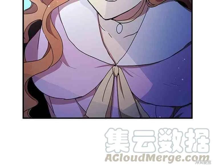 《冷血公爵的变心》第66话 第46页